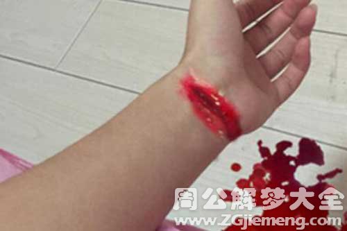 梦见割手腕