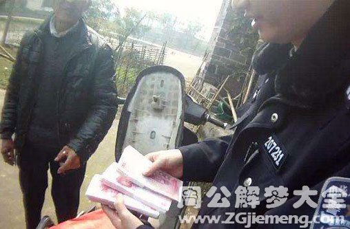 梦见家里钱被盗