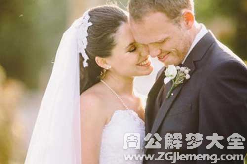 梦见和女的结婚