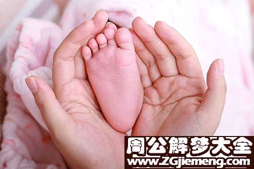 梦见小脚