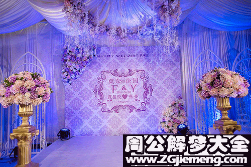 婚礼
