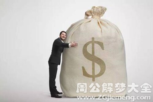 自己变成有钱人