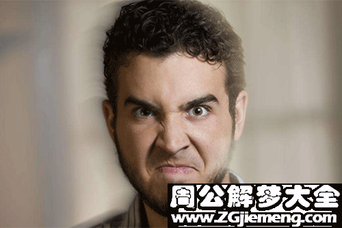 生气
