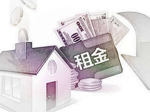 租金