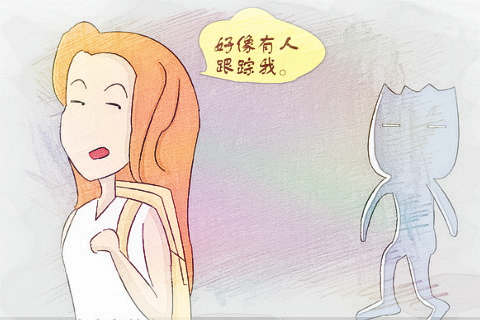 被人跟踪
