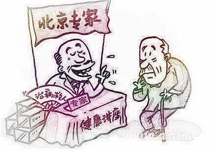  梦见被人骗钱