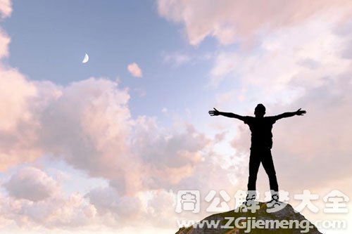 梦见自由