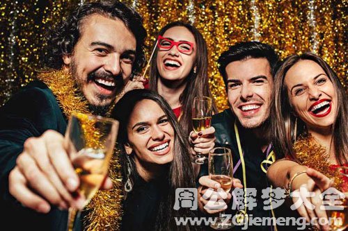 梦见聚会
