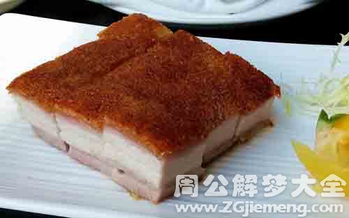 梦见火烧猪肉.jpg