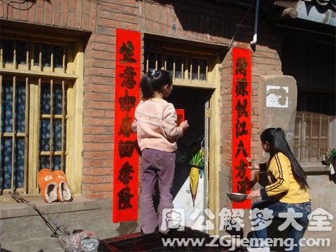　　梦见过年贴对联.jpg