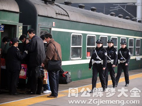 梦见坐火车丢东西.jpg