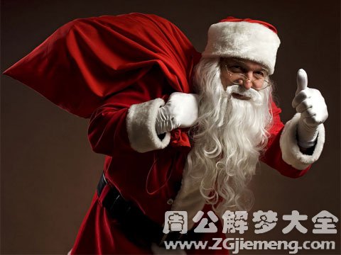 梦见圣诞老人.jpg